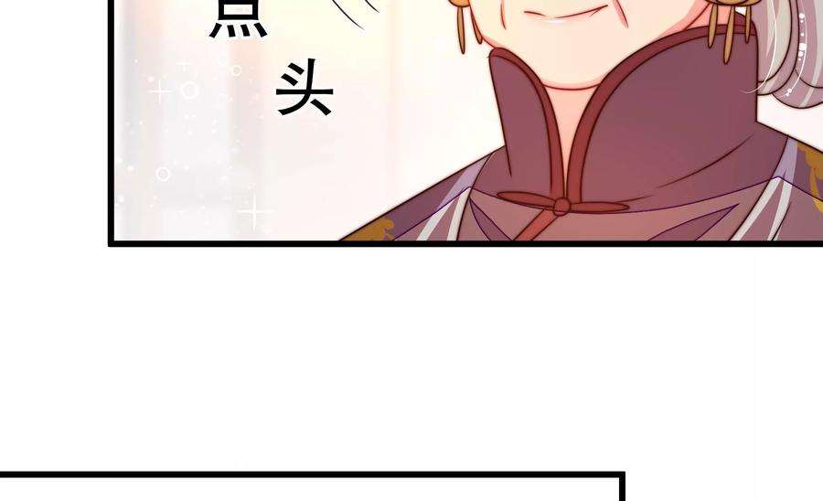 少帅每天都在吃醋第271话 阴阳怪气