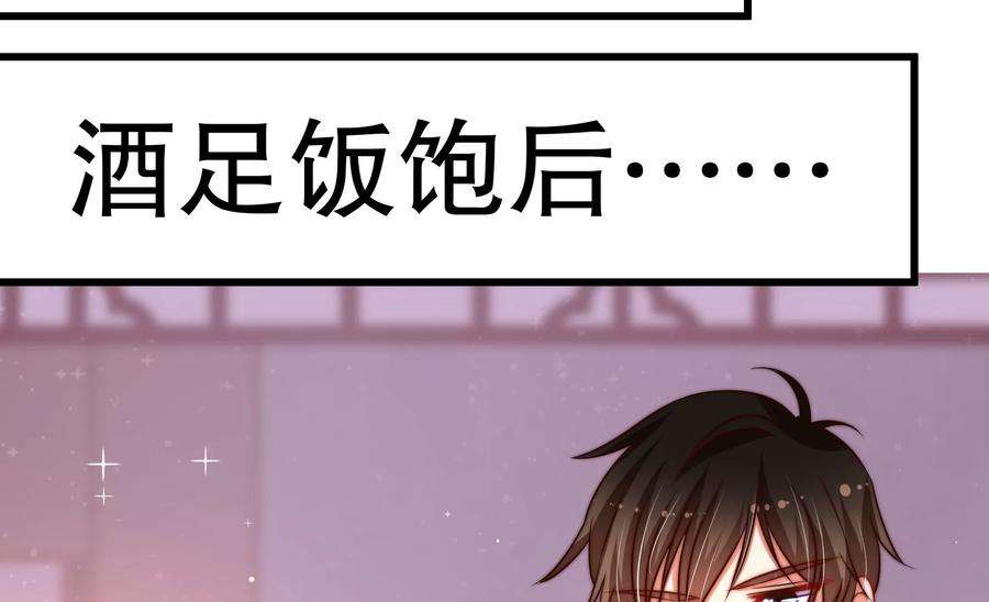 少帅每天都在吃醋第271话 阴阳怪气