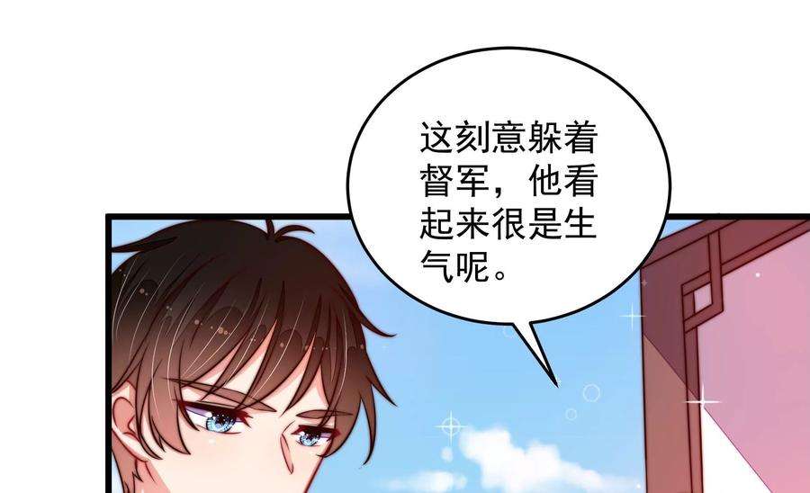 少帅每天都在吃醋第271话 阴阳怪气