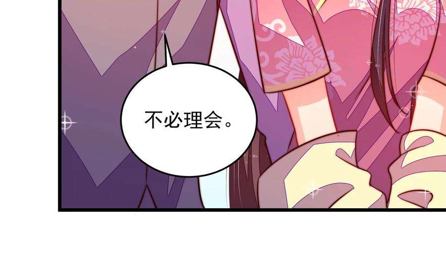 少帅每天都在吃醋第271话 阴阳怪气