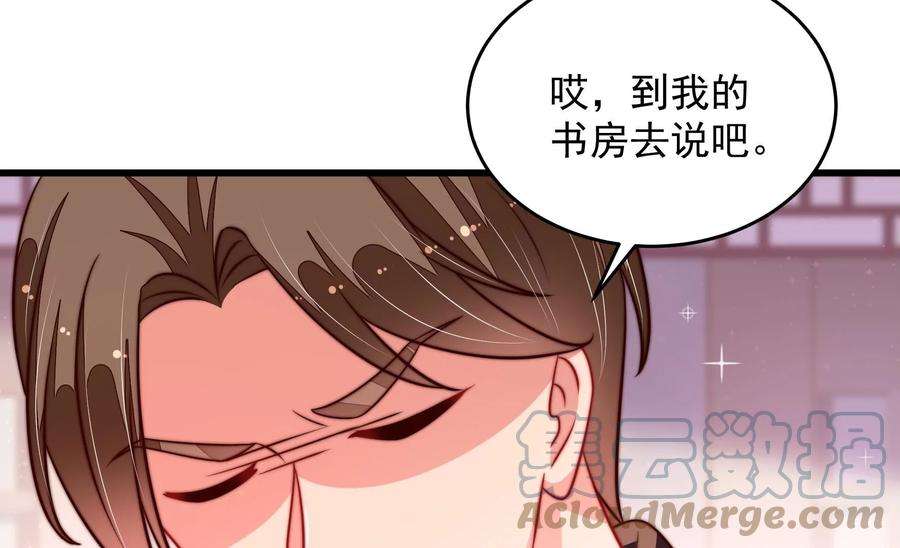 少帅每天都在吃醋第271话 阴阳怪气