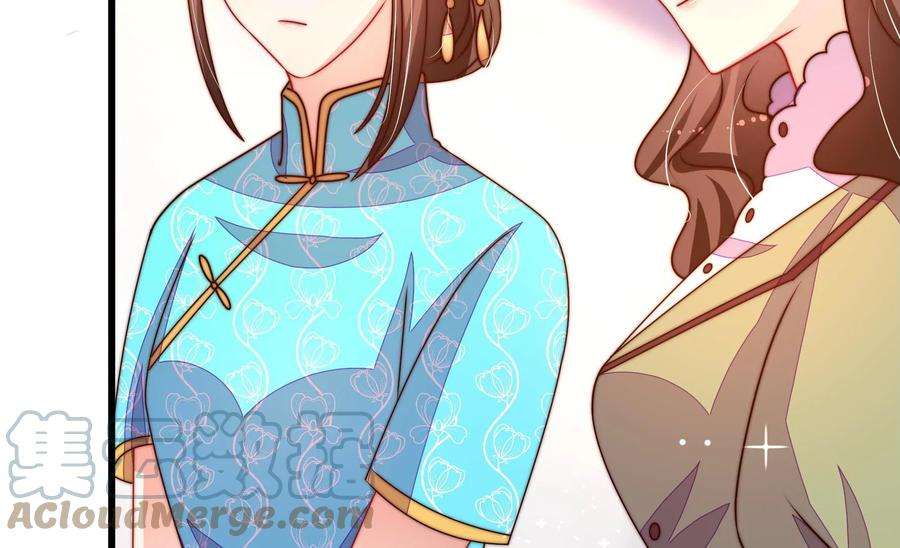 少帅每天都在吃醋第271话 阴阳怪气