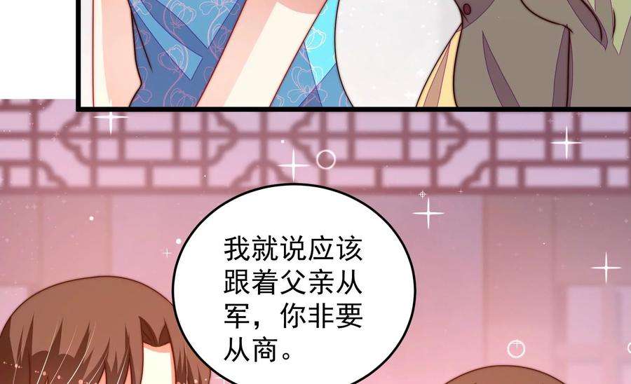 少帅每天都在吃醋第271话 阴阳怪气