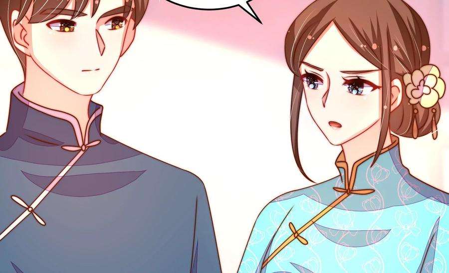 少帅每天都在吃醋第271话 阴阳怪气