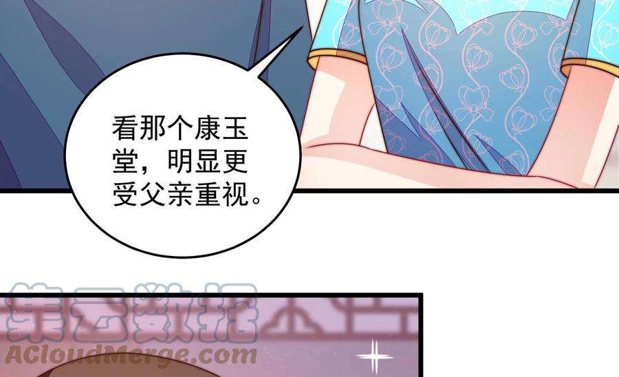 少帅每天都在吃醋第271话 阴阳怪气