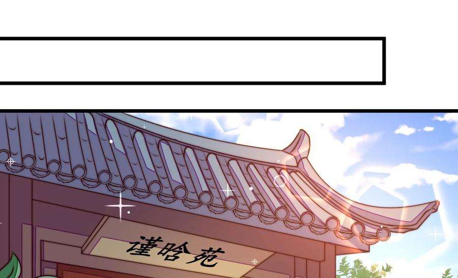 少帅每天都在吃醋第271话 阴阳怪气