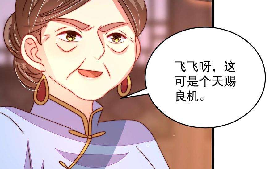 少帅每天都在吃醋第271话 阴阳怪气