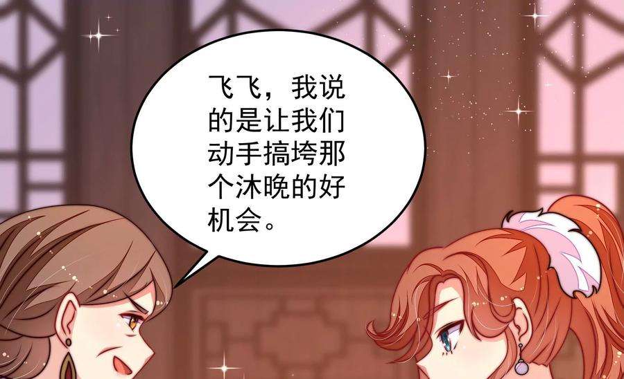 少帅每天都在吃醋第271话 阴阳怪气