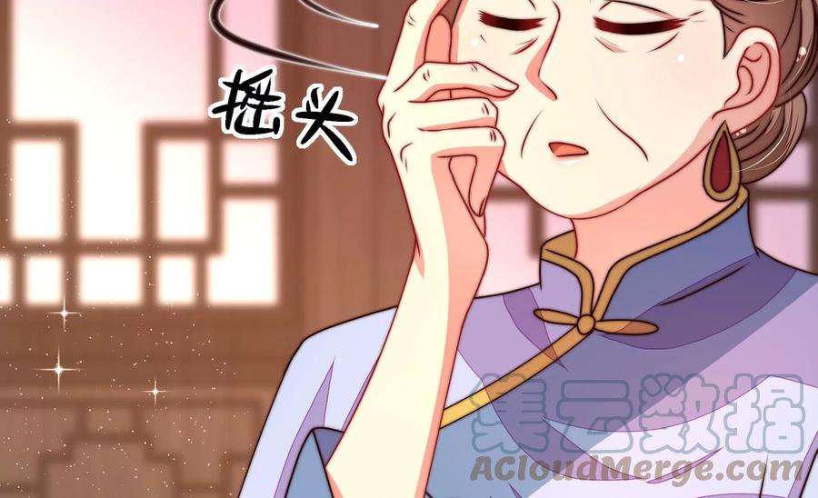 少帅每天都在吃醋第272话 筹谋