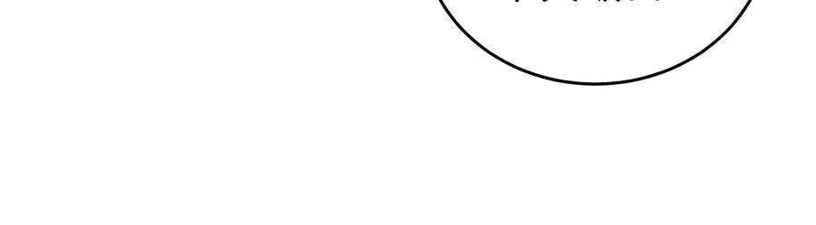 少帅每天都在吃醋第272话 筹谋