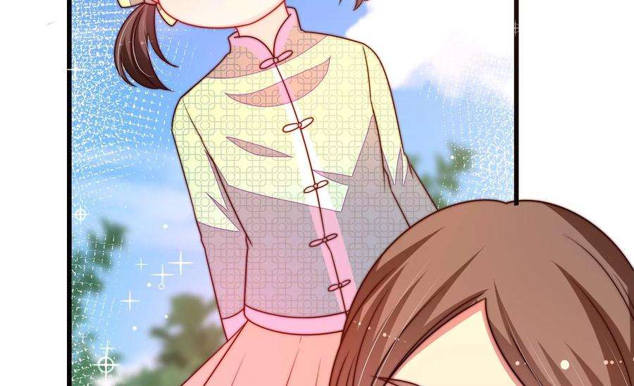 少帅每天都在吃醋第272话 筹谋