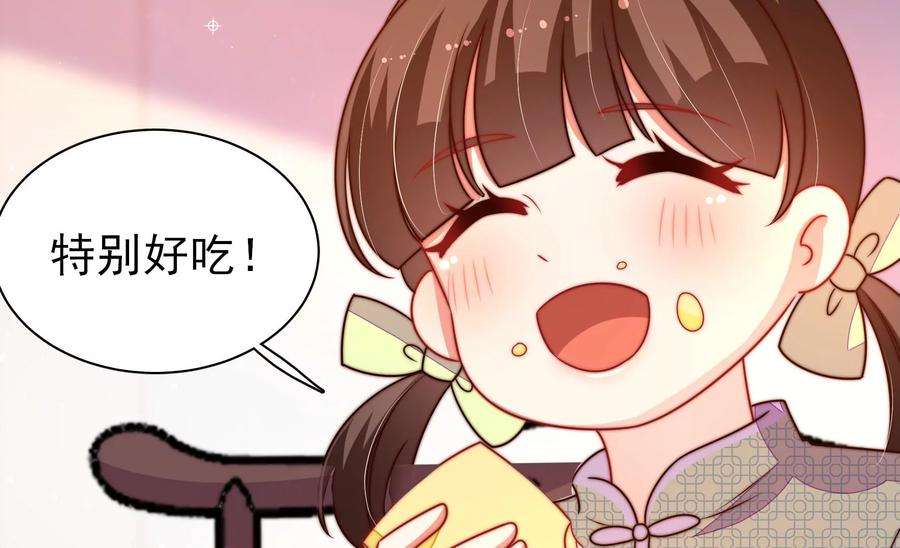 少帅每天都在吃醋第272话 筹谋