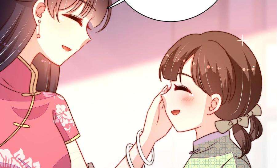 少帅每天都在吃醋第272话 筹谋