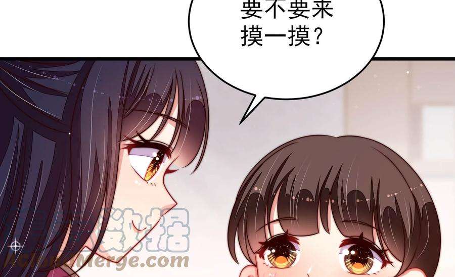 少帅每天都在吃醋第272话 筹谋