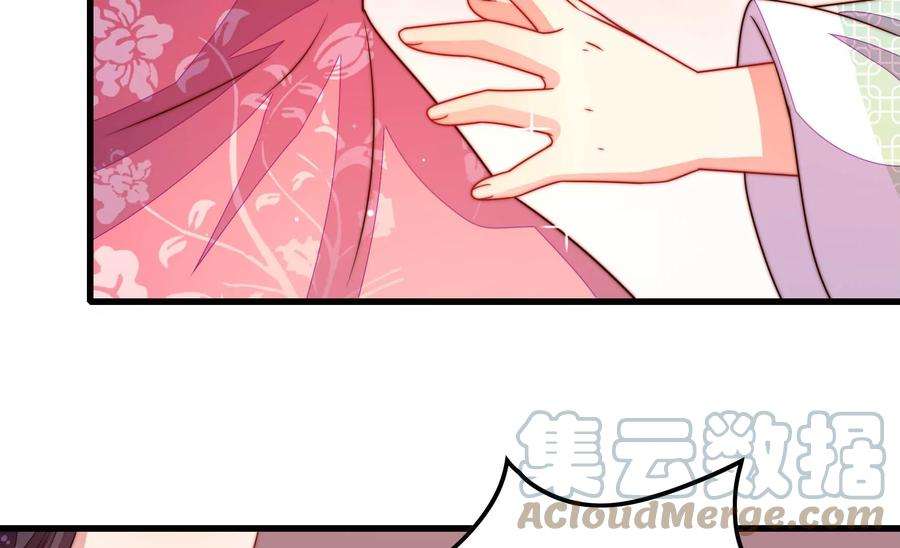 少帅每天都在吃醋第272话 筹谋