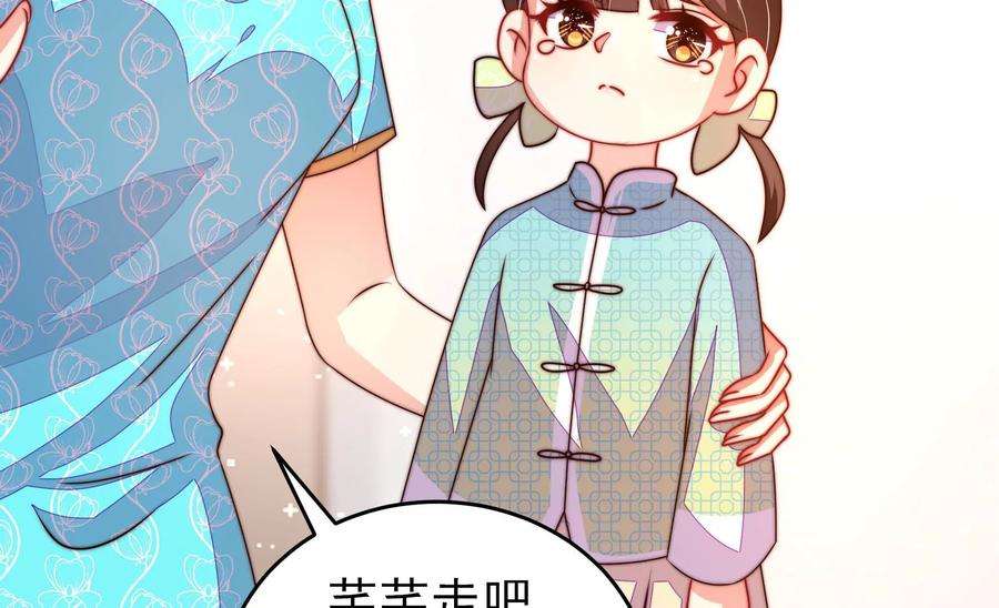 少帅每天都在吃醋第272话 筹谋