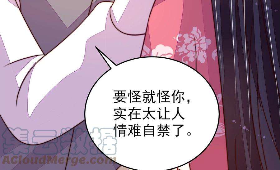 少帅每天都在吃醋第272话 筹谋