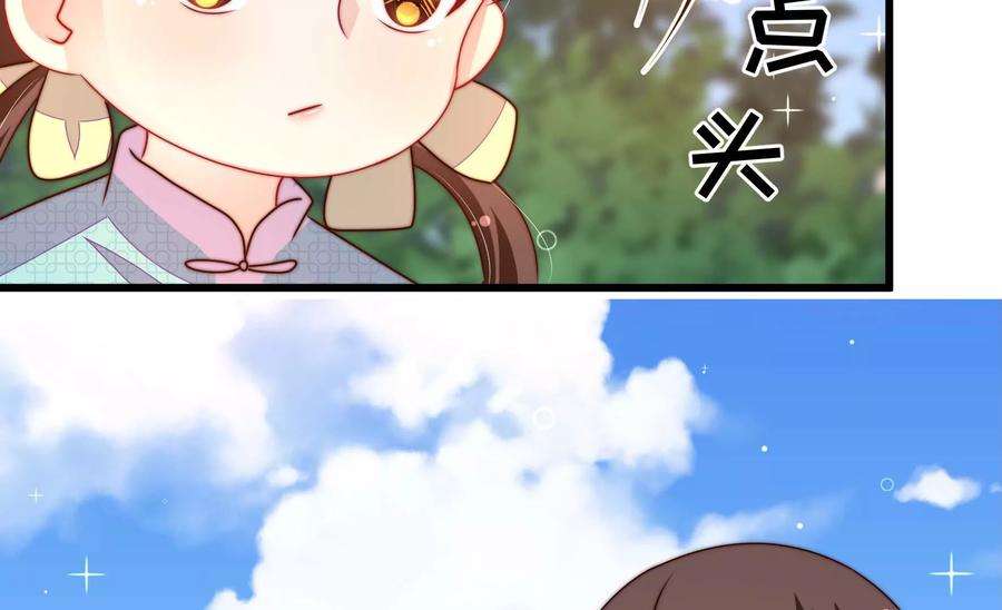 少帅每天都在吃醋第273话 芊芊