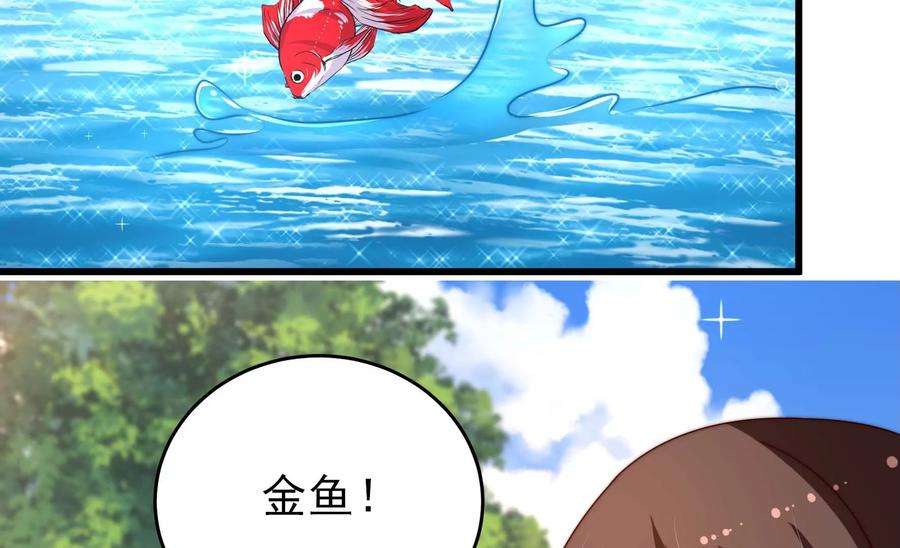 少帅每天都在吃醋第273话 芊芊