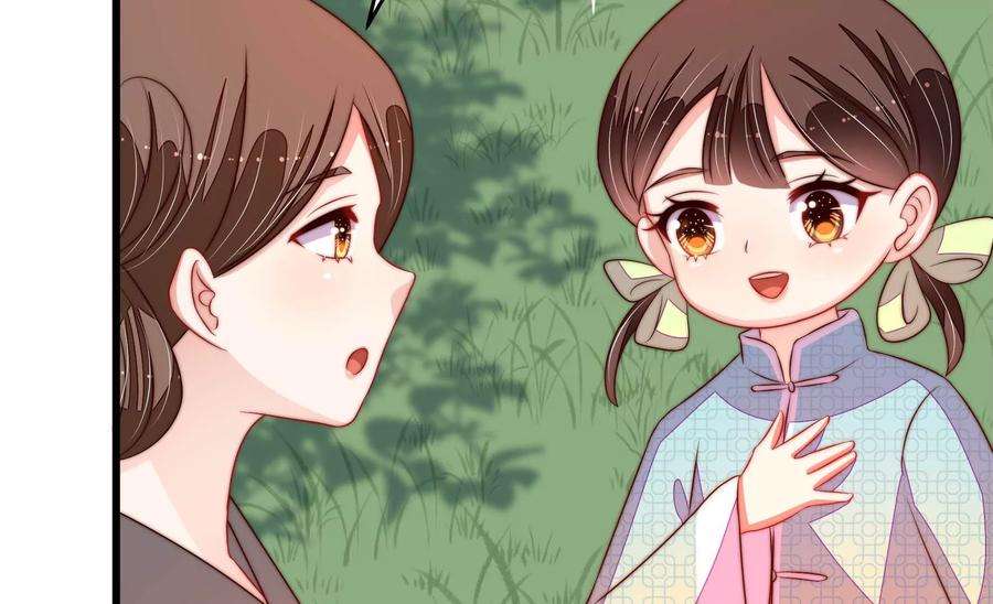 少帅每天都在吃醋第273话 芊芊