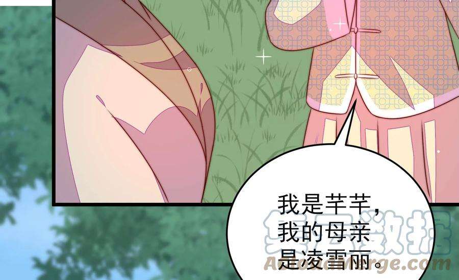 少帅每天都在吃醋第273话 芊芊