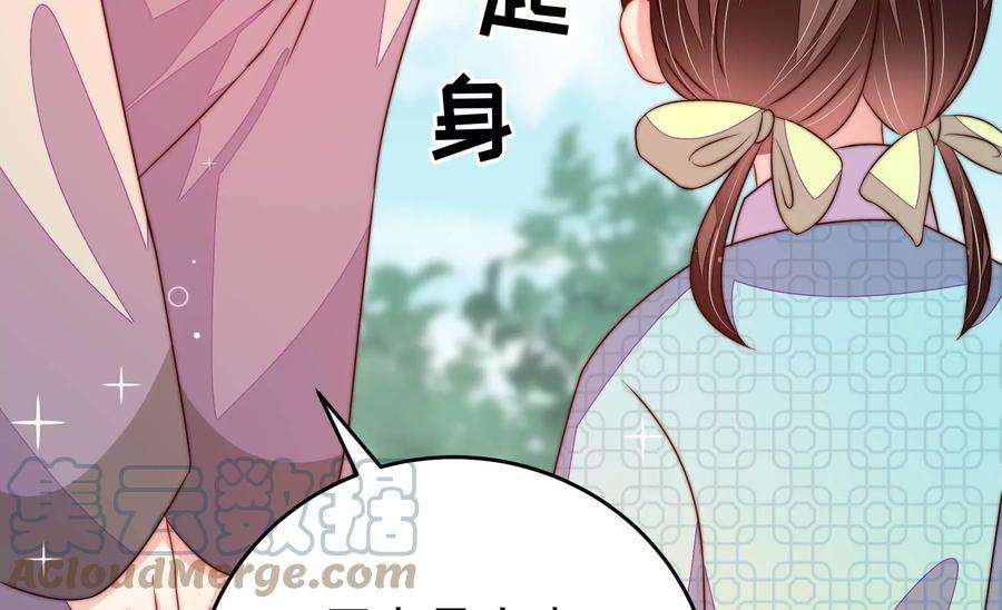 少帅每天都在吃醋第273话 芊芊