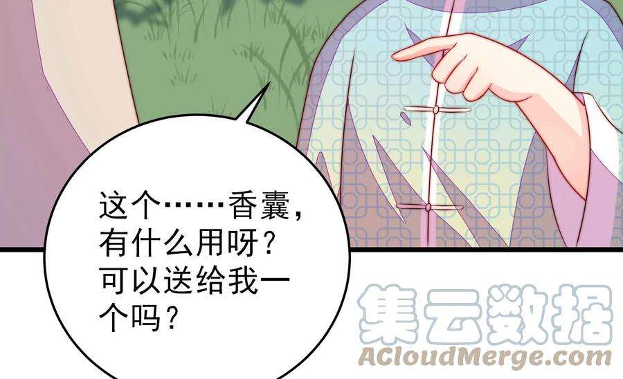 少帅每天都在吃醋第273话 芊芊