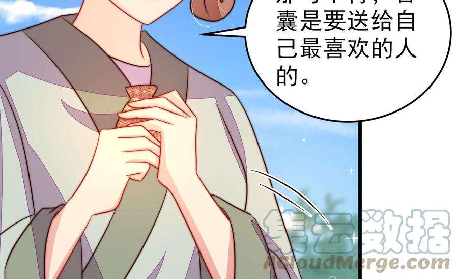 少帅每天都在吃醋第273话 芊芊