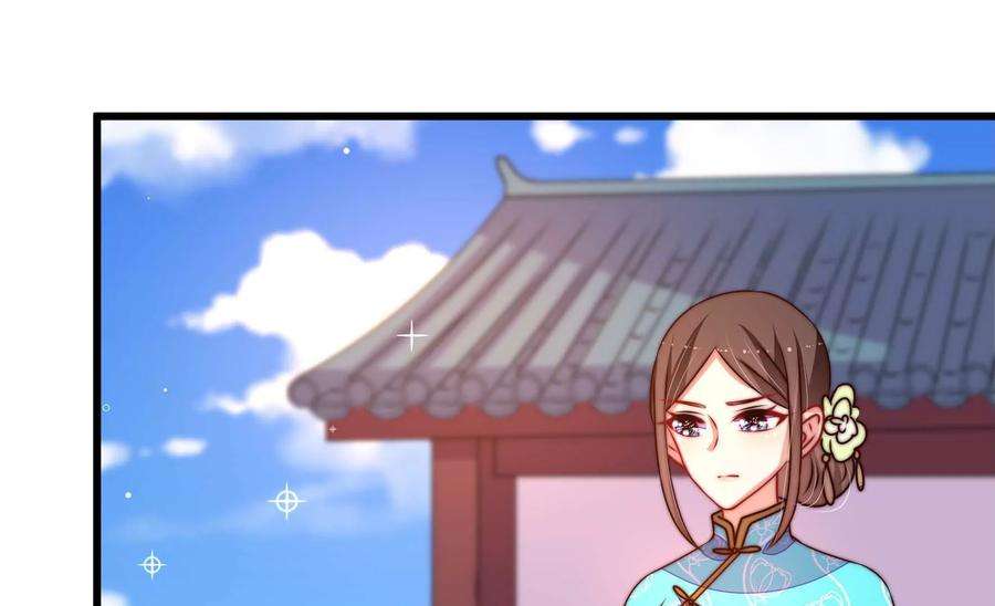 少帅每天都在吃醋第273话 芊芊