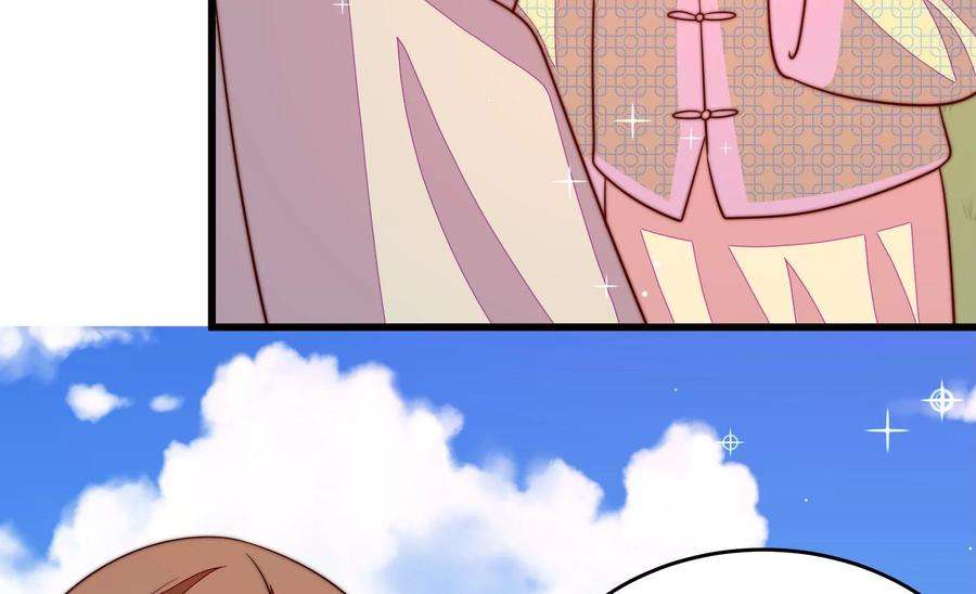 少帅每天都在吃醋第273话 芊芊