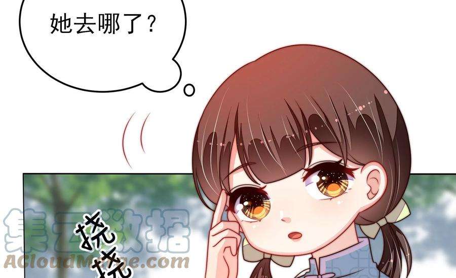 少帅每天都在吃醋第273话 芊芊