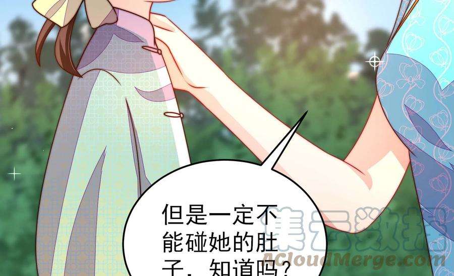 少帅每天都在吃醋第273话 芊芊