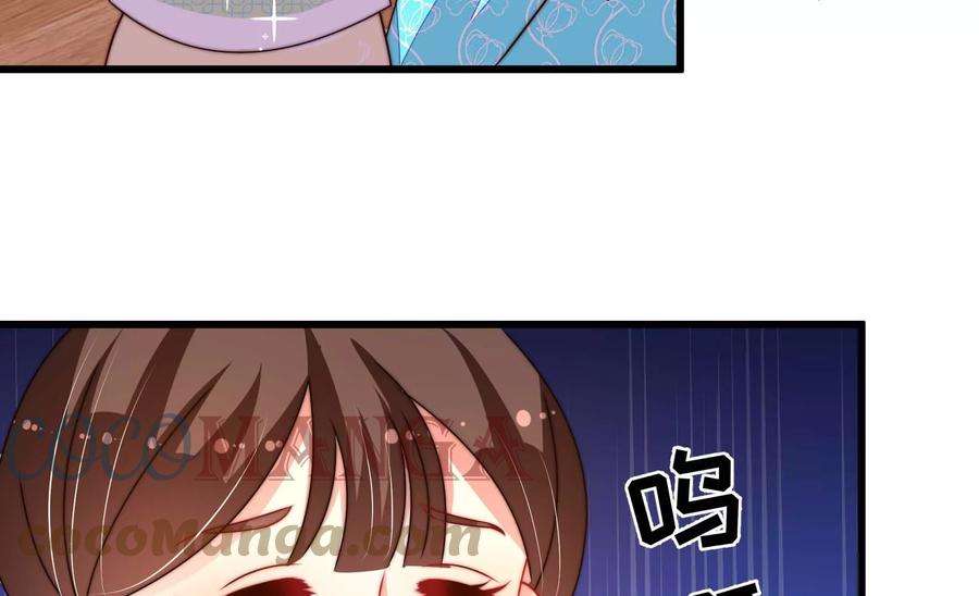 少帅每天都在吃醋第274话 香囊