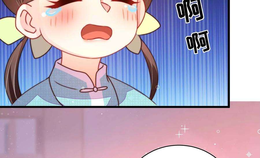少帅每天都在吃醋第274话 香囊