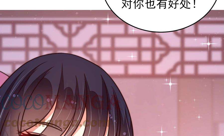 少帅每天都在吃醋第274话 香囊