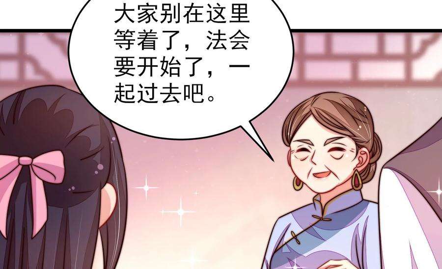 少帅每天都在吃醋第274话 香囊