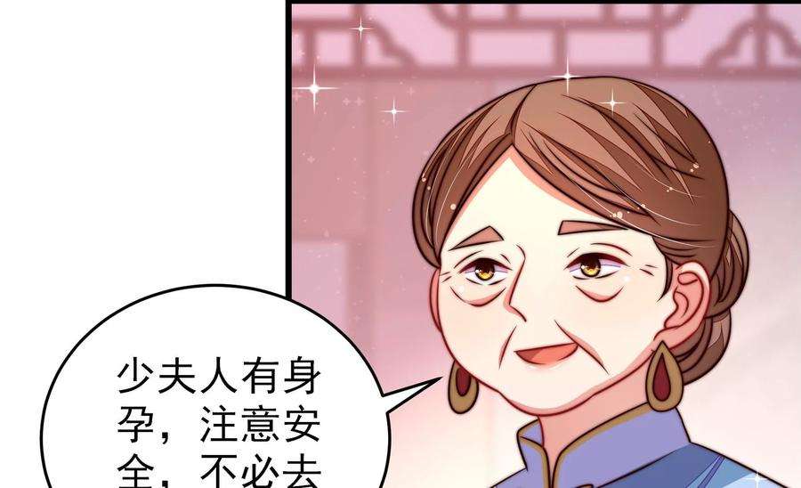 少帅每天都在吃醋第274话 香囊