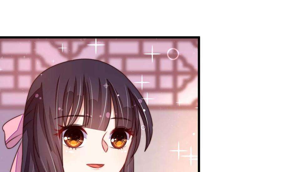 少帅每天都在吃醋第274话 香囊