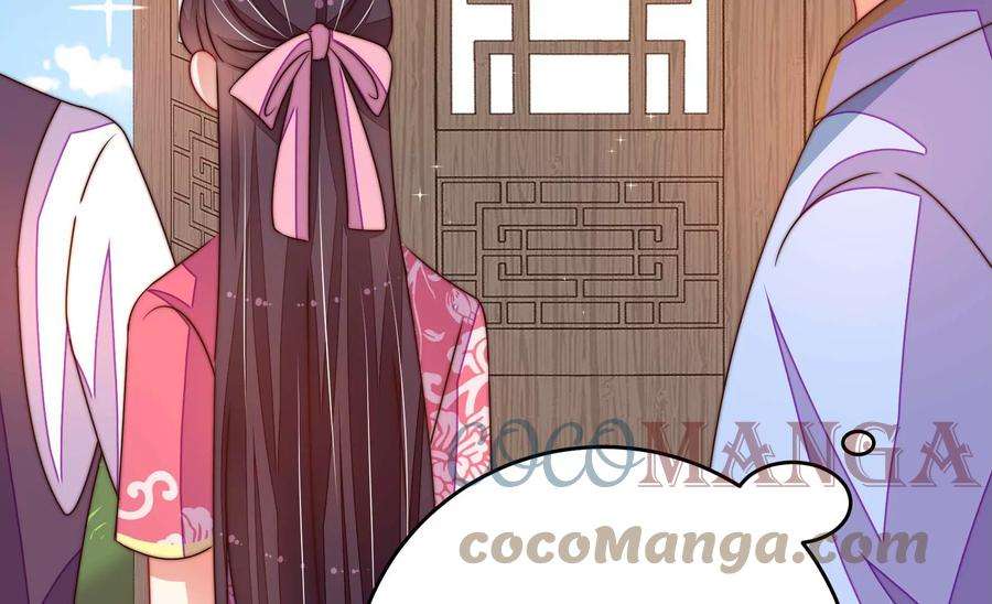 少帅每天都在吃醋第274话 香囊