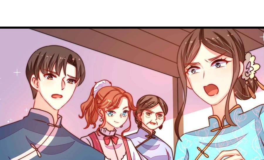 少帅每天都在吃醋第274话 香囊