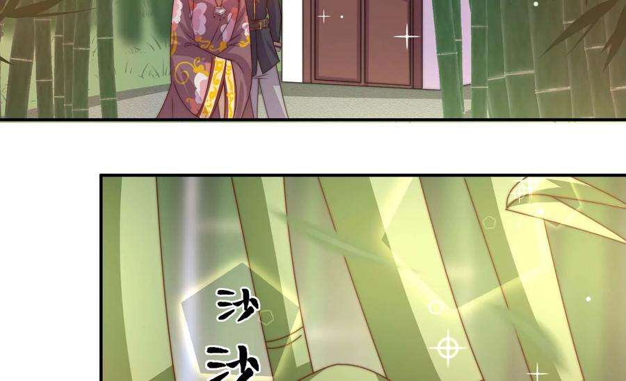 少帅每天都在吃醋第274话 香囊