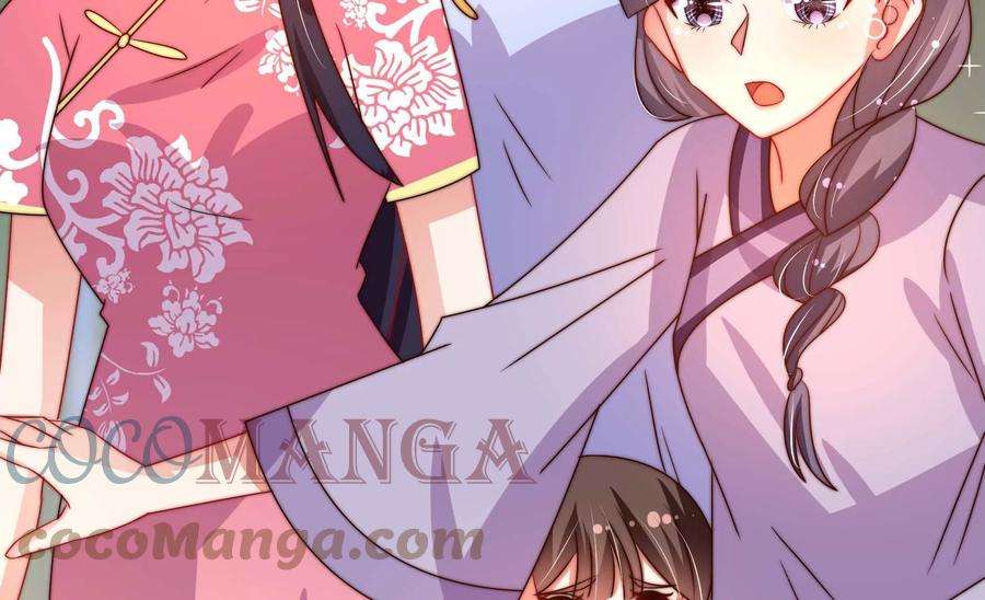 少帅每天都在吃醋第274话 香囊