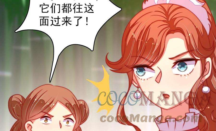 少帅每天都在吃醋第274话 香囊