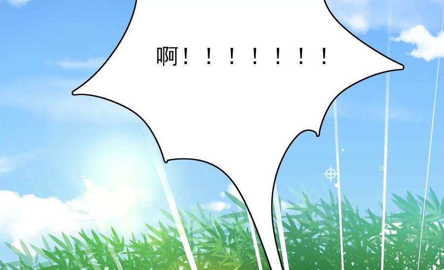 少帅每天都在吃醋第274话 香囊