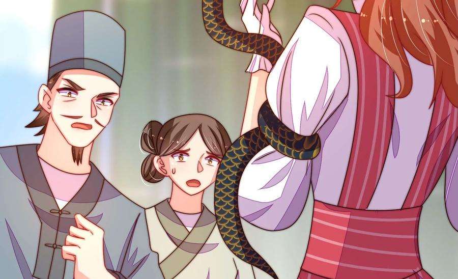 少帅每天都在吃醋第275话 百蛇