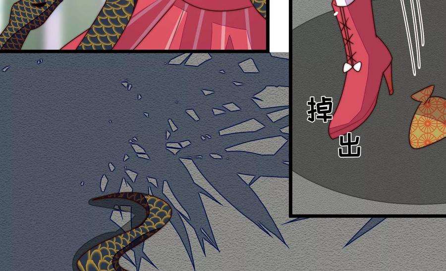 少帅每天都在吃醋第275话 百蛇