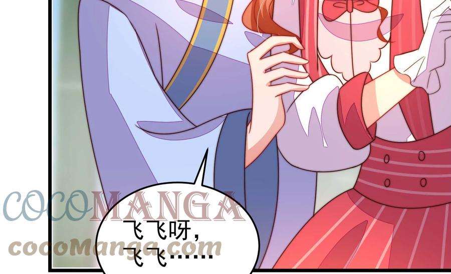 少帅每天都在吃醋第275话 百蛇