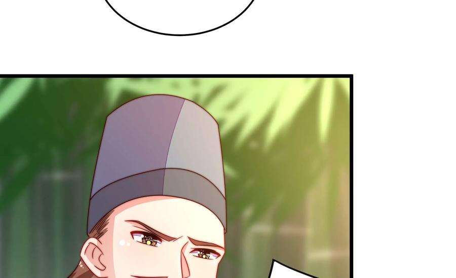 少帅每天都在吃醋第275话 百蛇