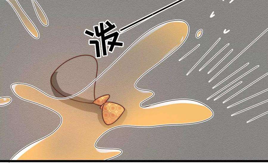 少帅每天都在吃醋第275话 百蛇