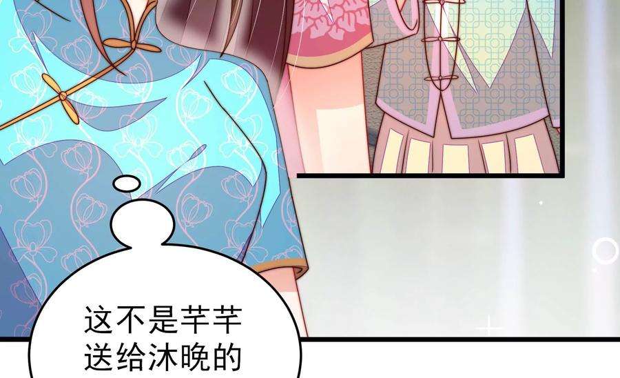 少帅每天都在吃醋第275话 百蛇